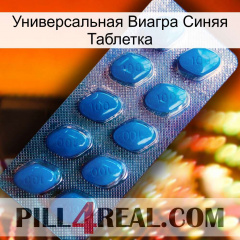 Универсальная Виагра Синяя Таблетка viagra1